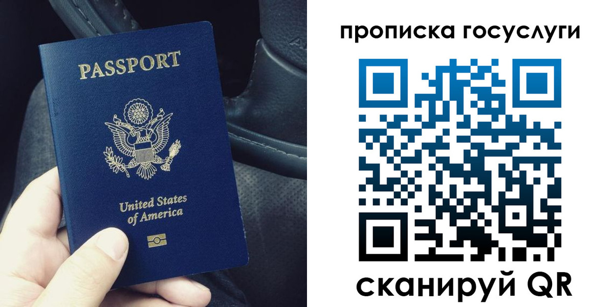 прописка для школы в Кувшиново