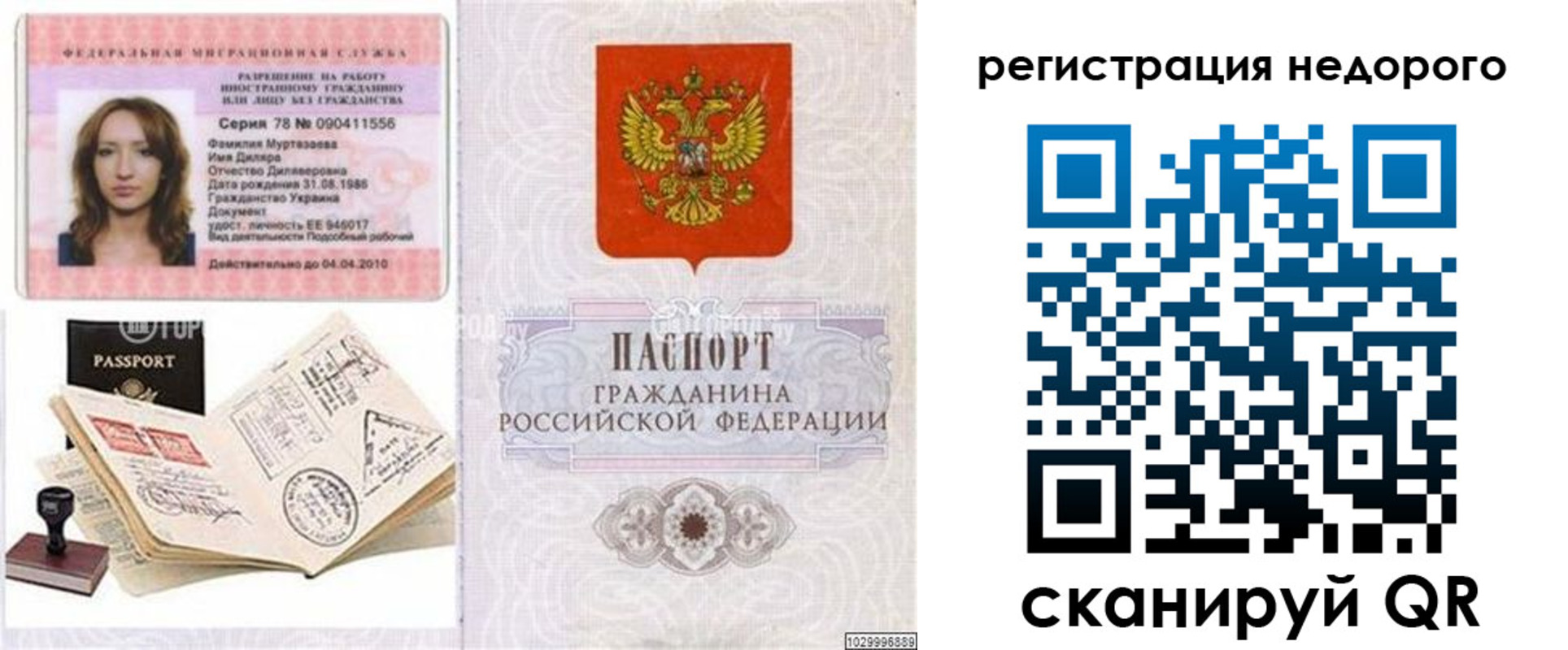 временная регистрация адрес в Кувшиново