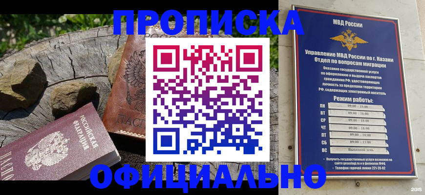 прописка от собственника в Кувшиново
