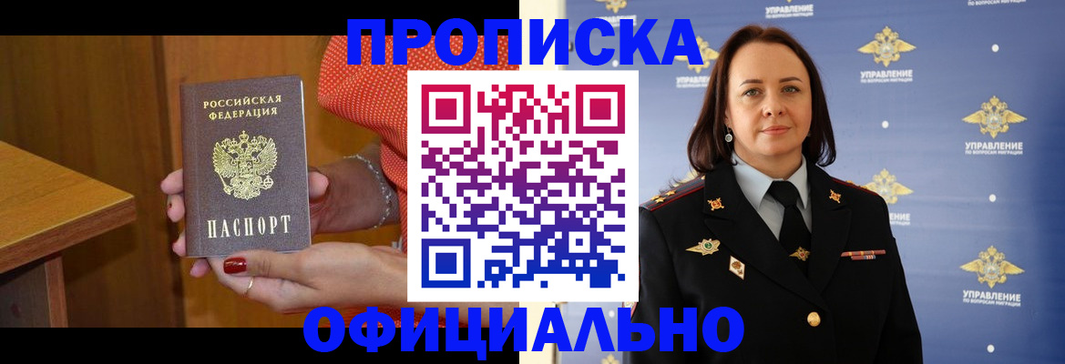 прописка для военкомата в Кувшиново