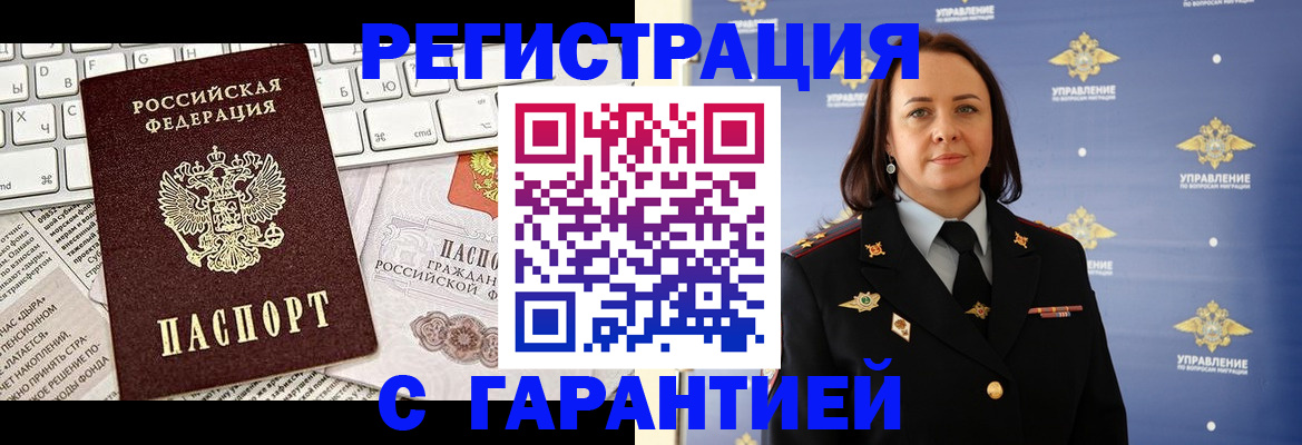 временная регистрация поиск в Кувшиново