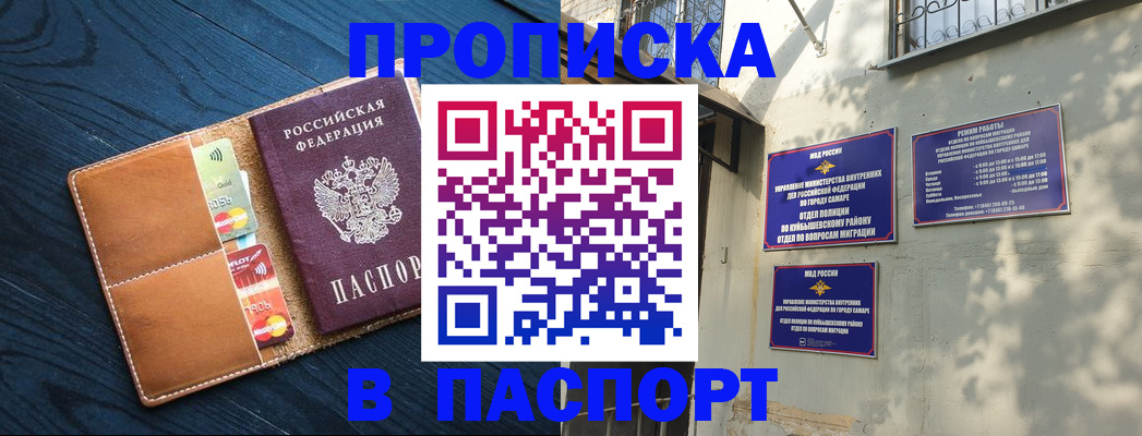 временная регистрация для школы в Кувшиново